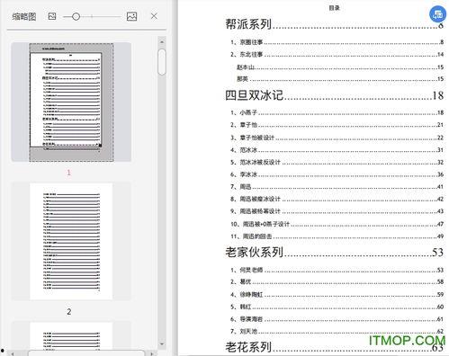 421娱乐圈吃瓜完整PDF下载,揭秘娱乐圈幕后真相